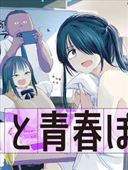 狂野情人漫画卷册抽屉封面占位一
