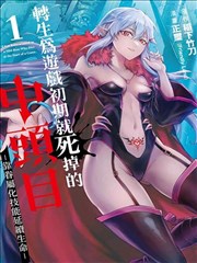 狂野情人漫画卷册抽屉封面占位五